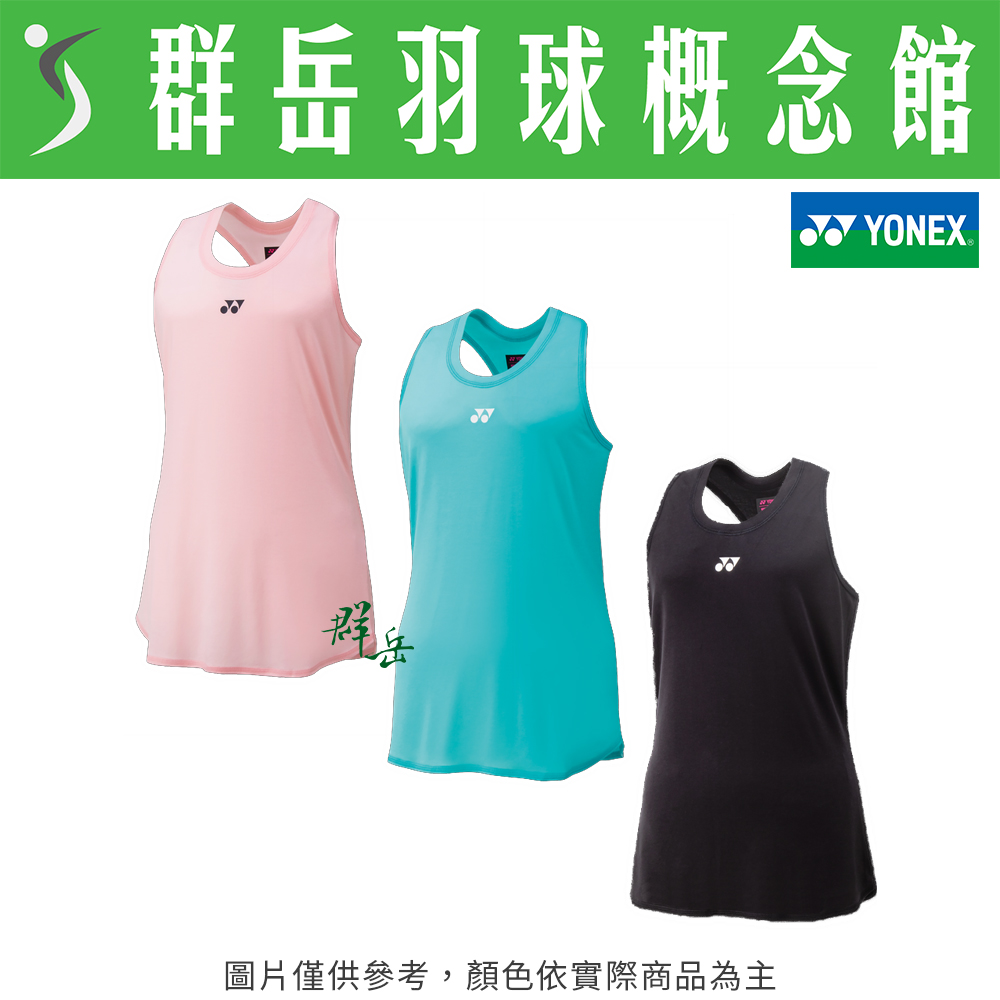 YONEX優乃克 16579EX-007黑/301淺藍/淺粉 版型小 女款 運動 背心