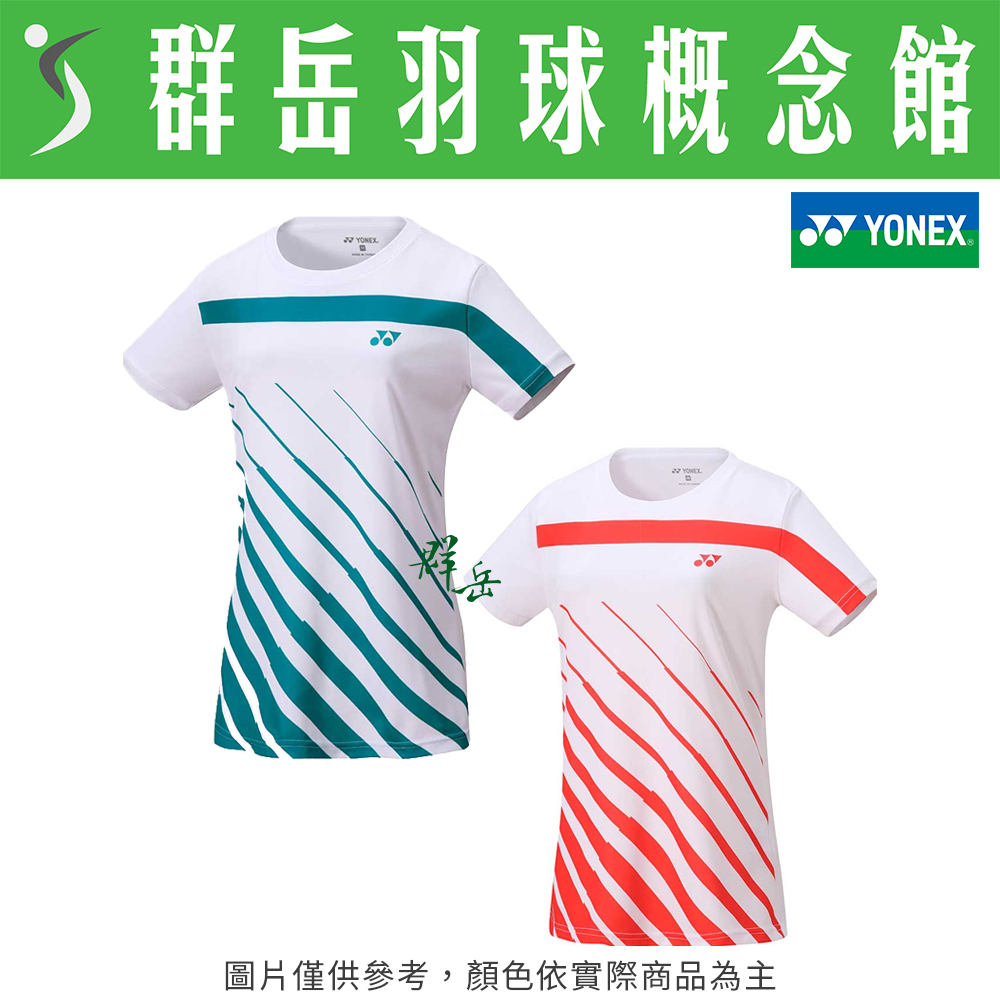 YONEX優乃克【零碼服飾】 23121TR-496紅／586翡翠藍 女款 短袖 運動短袖 上衣