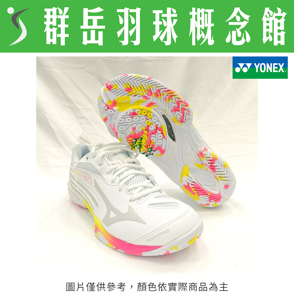 MIZUNO美津濃 WAVE CLAW 2 71GA211004 白/橘黃 寬楦 羽球鞋 男女款