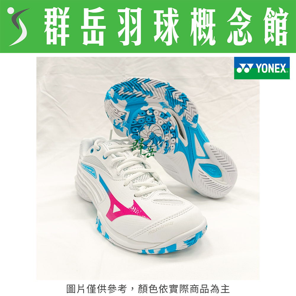 MIZUNO美津濃 WAVE CLAW 2 71GA211060 白/藍粉 寬楦 羽球鞋 男女款