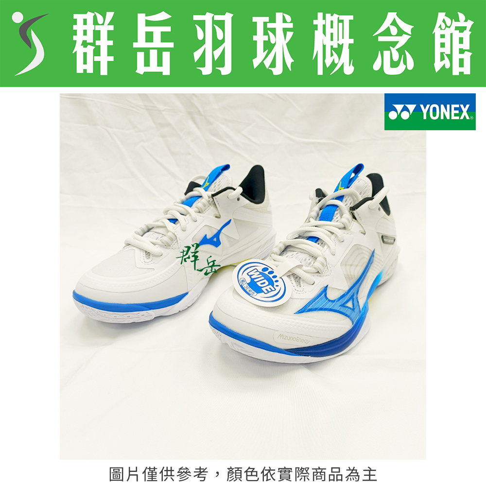 MIZUNO美津濃 WAVE CLAW NEO2 71GA227026 白藍 寬楦 羽球鞋 男女款
