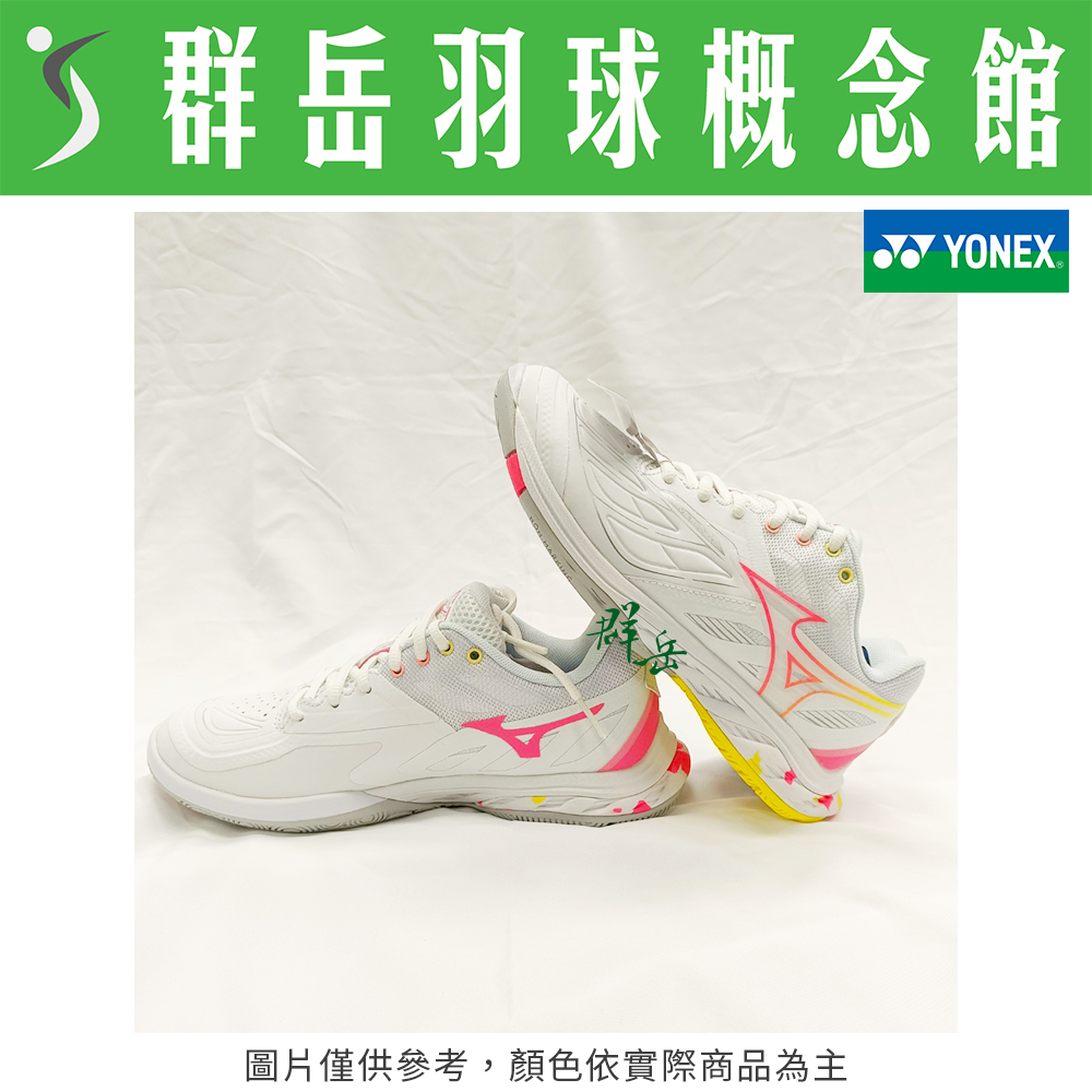 MIZUNO美津濃 Wave FANG2 71GA231322 白/粉 寬楦 女款 羽球鞋 