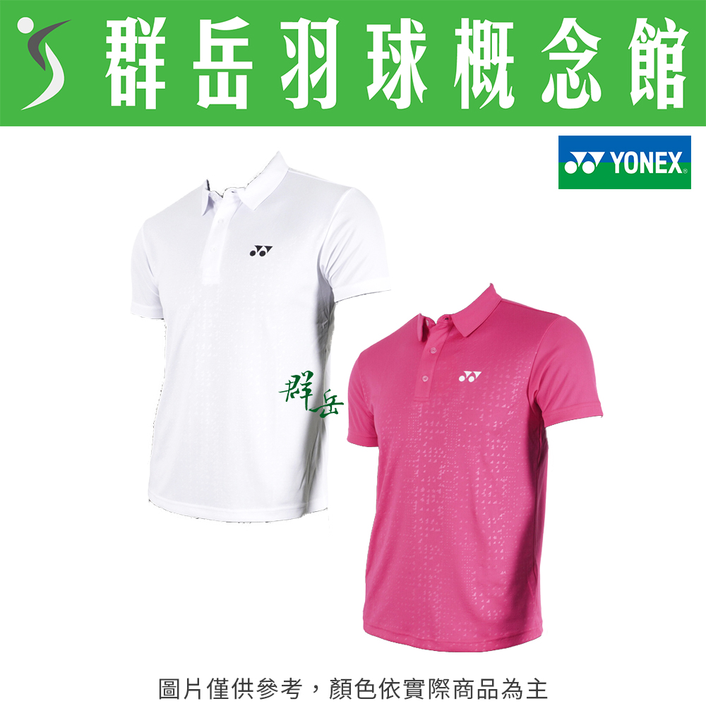 YONEX 優乃克 【零碼服飾】11041TR-011白/122粉 男款 運動 POLO衫 休閒 短袖