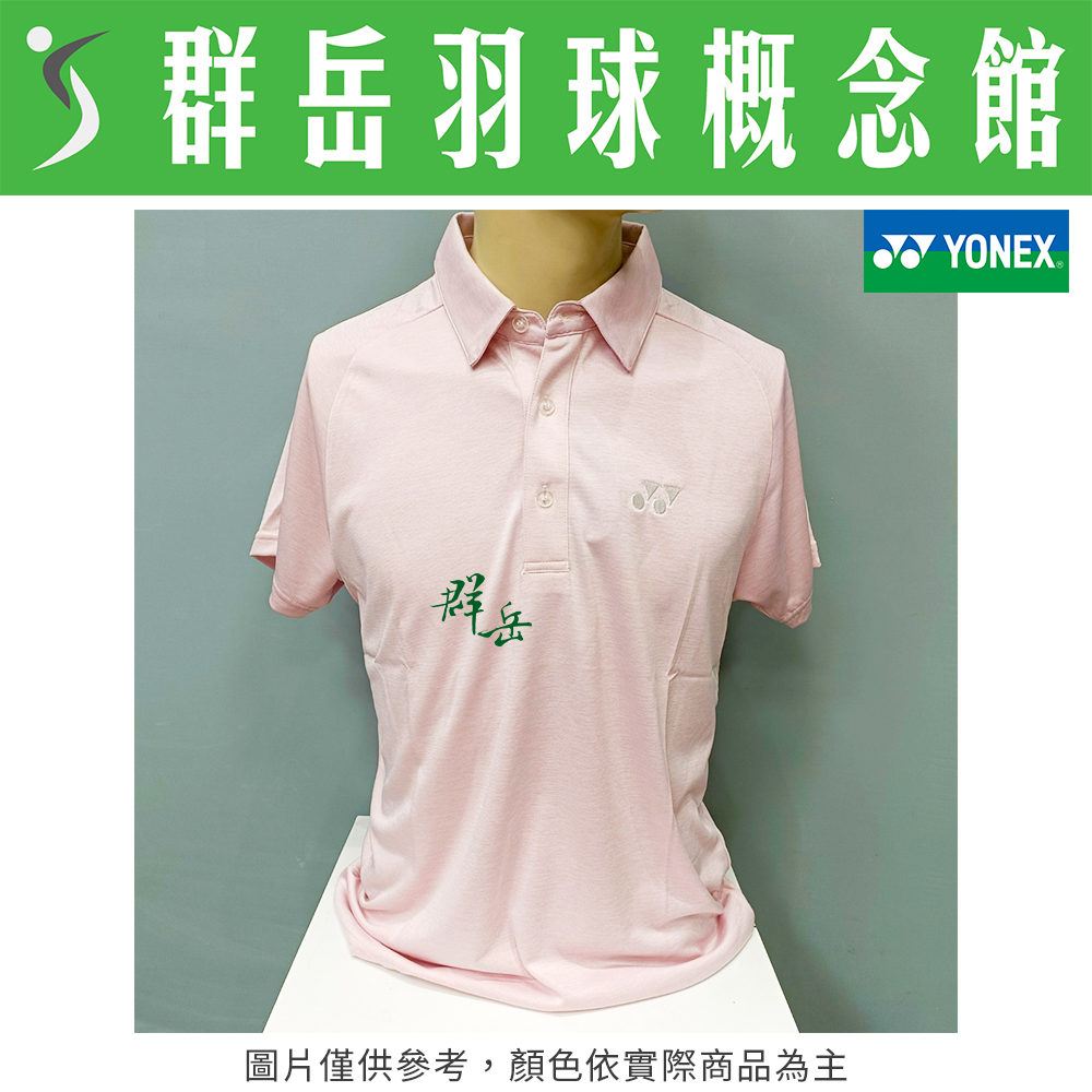 YONEX優乃克【POLO衫】【零碼服飾】 11031TR-454 淺粉 男款 運動 POLO衫 休閒 短袖