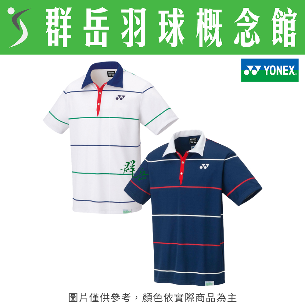 【特惠衣款】YONEX優乃克【75週年限定】 10434AEX-011白 / 170午夜藍 男款 運動 POLO衫 休閒 短袖