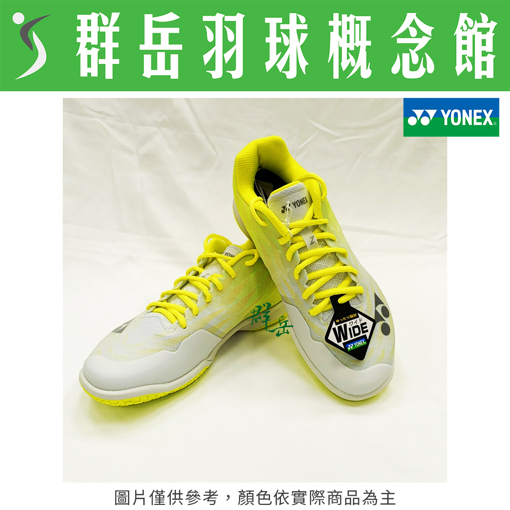 YONEX優乃克【超輕量】SHB-AZWIDE(23) 灰/黃 男女款 寬楦 羽球鞋 耐磨