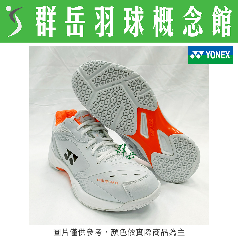 YONEX優乃克 SHB-65X(23)-W/OR 白橘 男女款 羽球鞋 專業 一般款 舒適