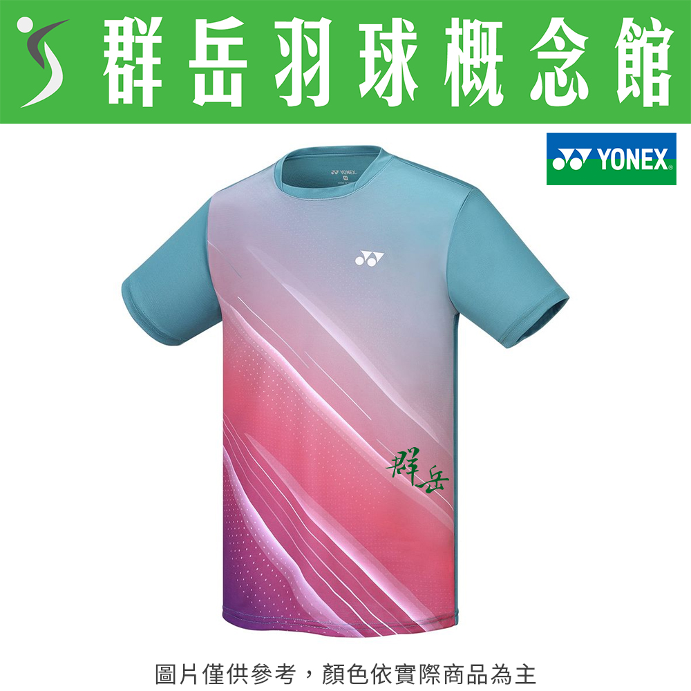 YONEX優乃克 13133TR-109 粉/薰衣草紫 男款 上衣 運動短袖 短袖