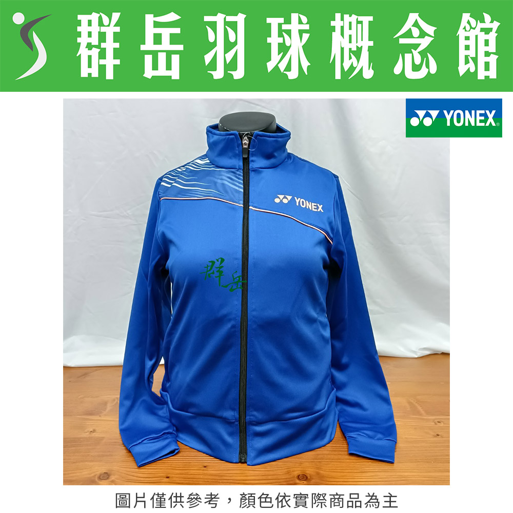 【特惠衣款】YONEX 優乃克 27011TR-066 寶藍 女款 短袖 運動 上衣 暖身外套