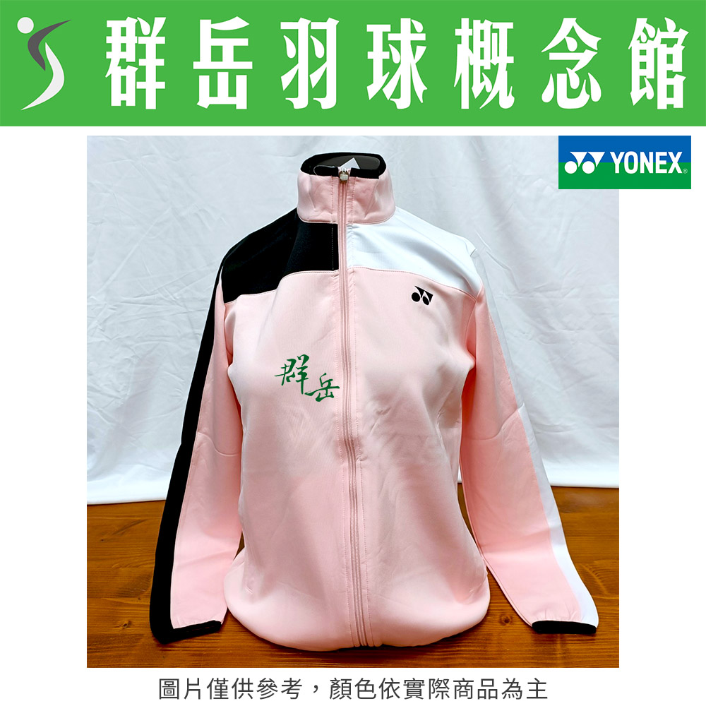 【特惠衣款】YONEX 優乃克 27021TR-486 煙霧粉 女款 短袖 運動 上衣 暖身外套