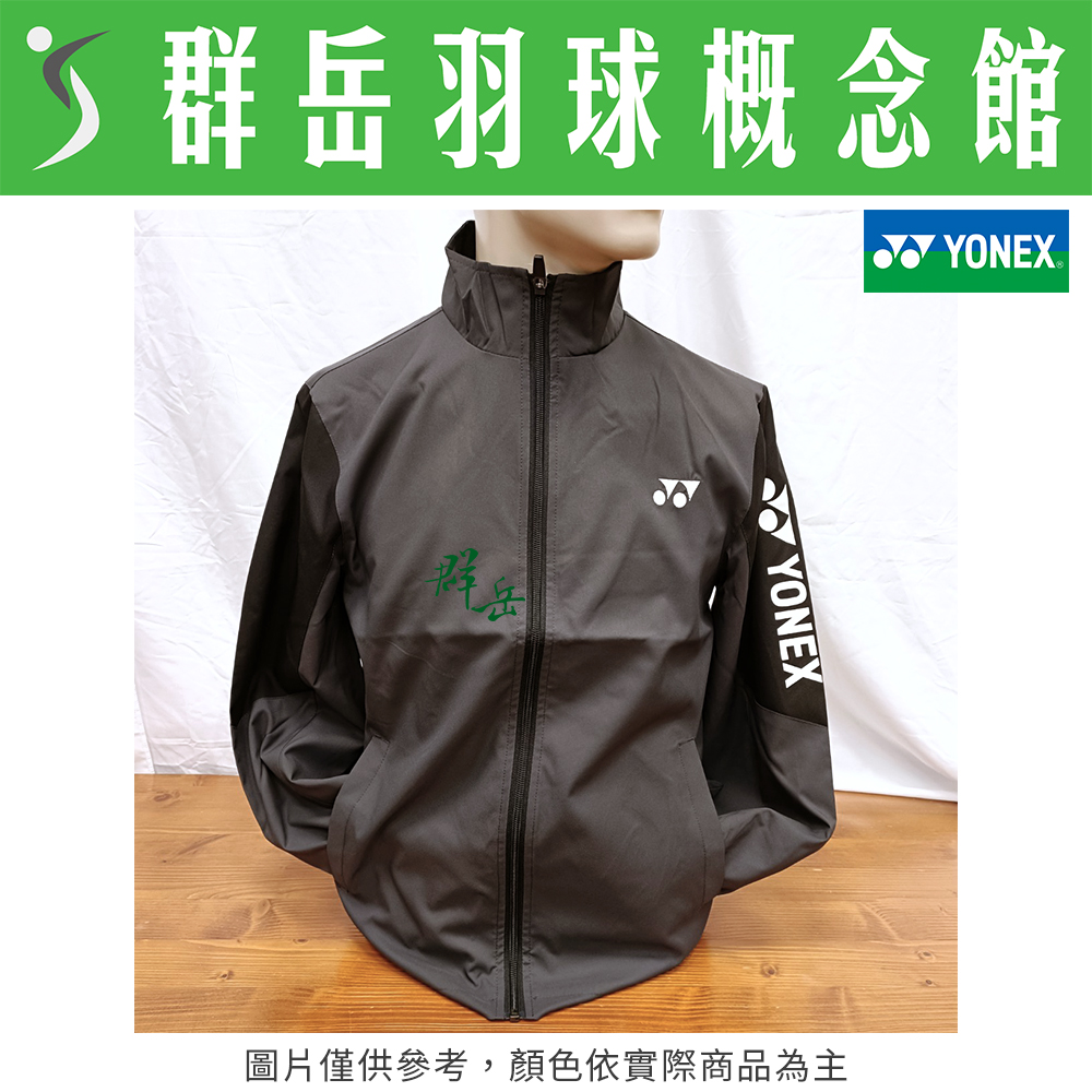 【特惠衣款】YONEX優乃克 19011TR-010 灰 男款 外套 運動 上衣 暖身外套