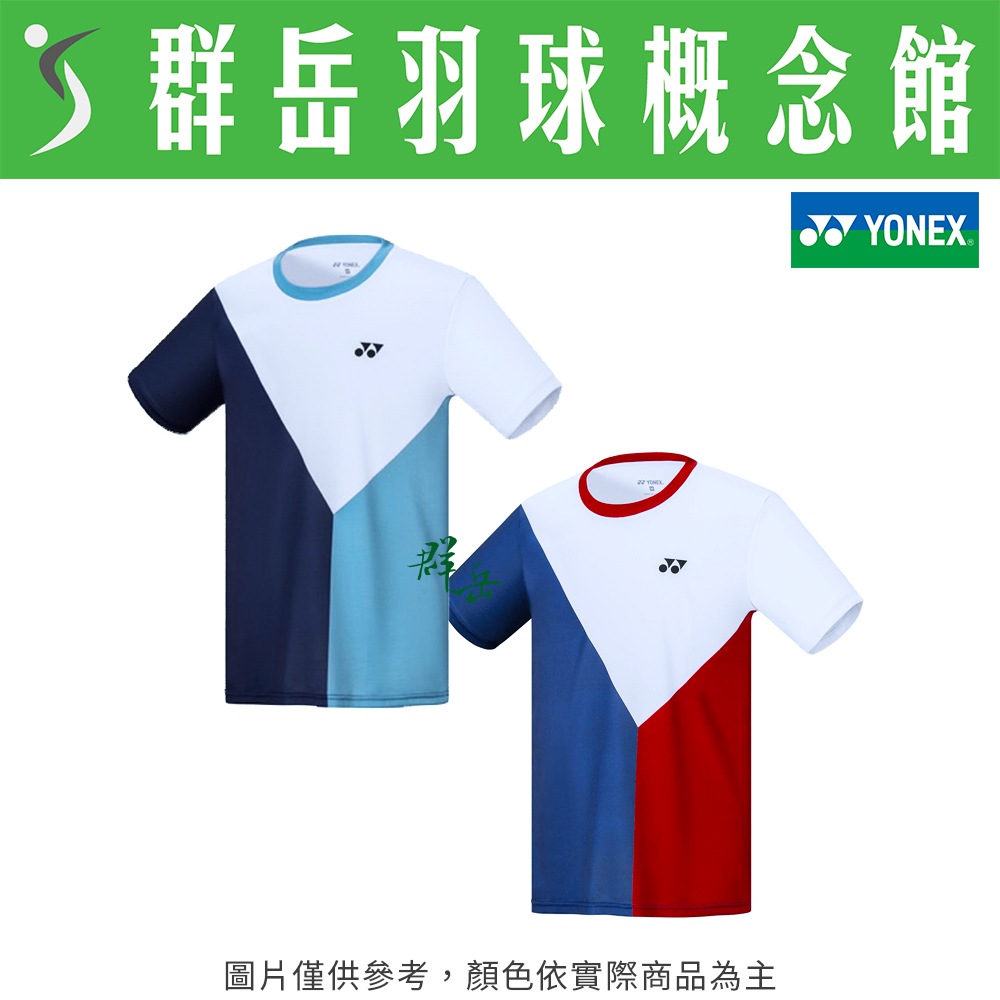 YONEX優乃克 13123TR-169靛藍/019丈青藍 男款 上衣 運動短袖 短袖
