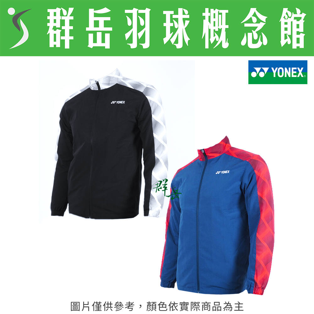 【特惠衣款】19021TR-007黑/169靛藍 男款 外套 運動 上衣 暖身外套