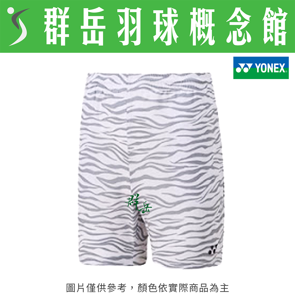 YONEX優乃克【零碼服飾】12061TR-010灰  男款 運動褲 短褲 運動短褲