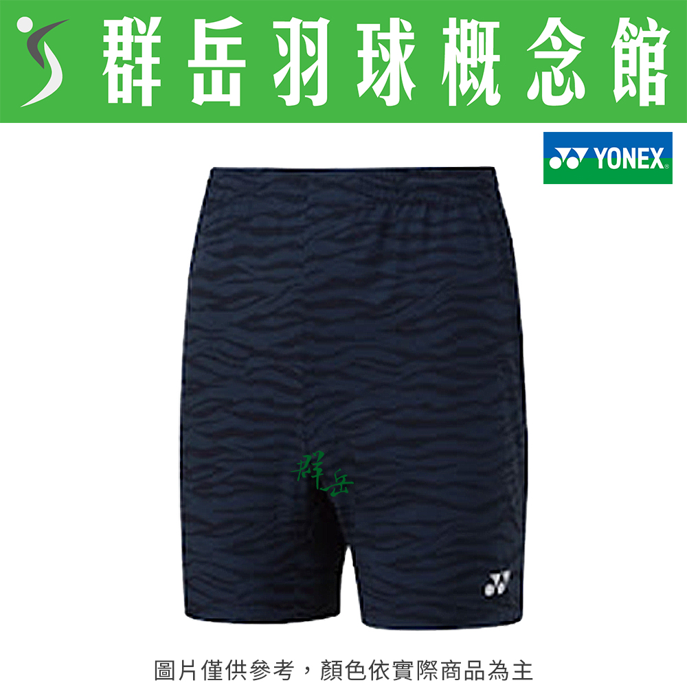 YONEX優乃克【零碼服飾】12061TR-019丈青藍  男款 運動褲 短褲 運動短褲