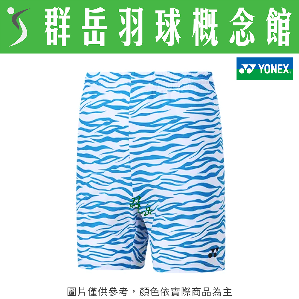 YONEX優乃克【零碼服飾】12061TR-526 薄荷藍  男款 運動褲 短褲 運動短褲