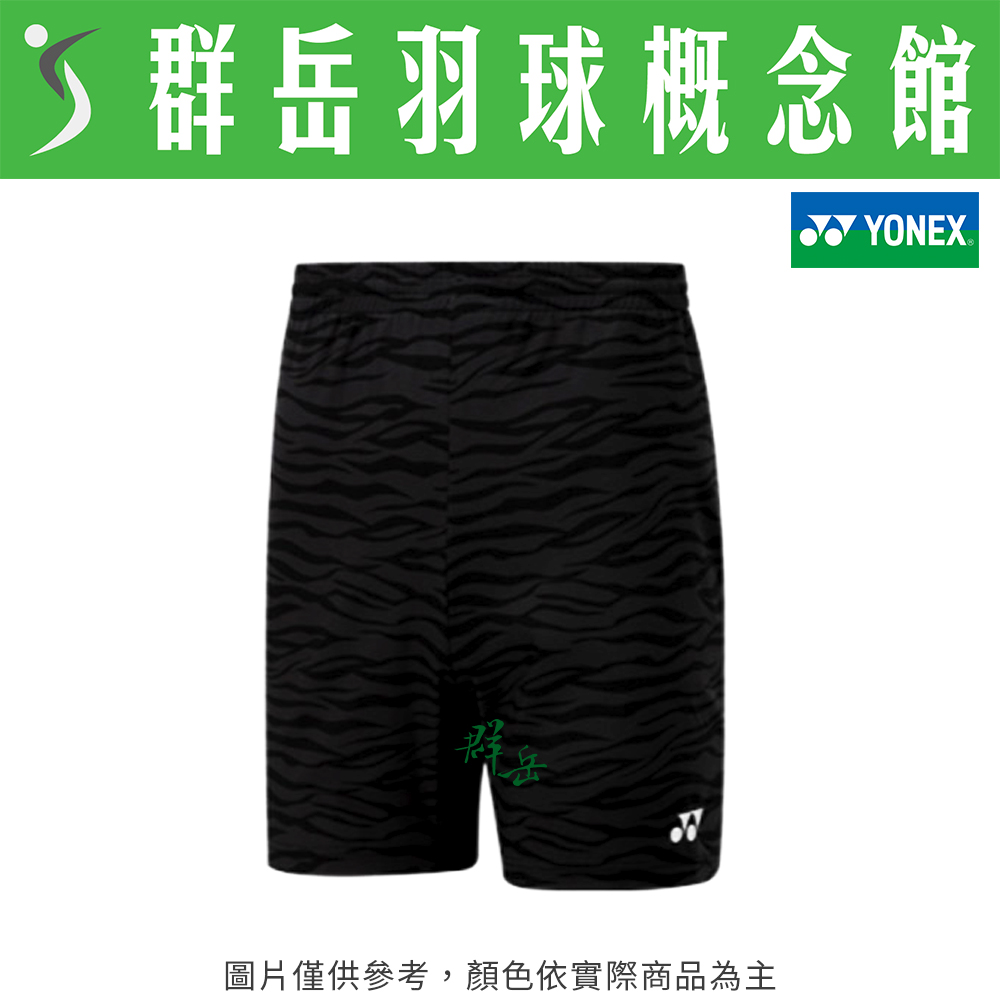 YONEX優乃克【零碼服飾】12061TR-007黑  男款 運動褲 短褲 運動短褲