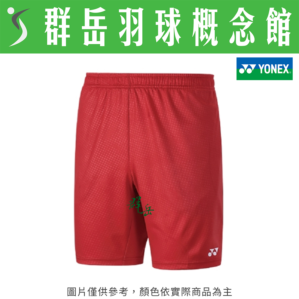 YONEX優乃克【零碼服飾】12021TR-639 閃亮紅 男款 運動 短褲 排汗 運動短褲 下著
