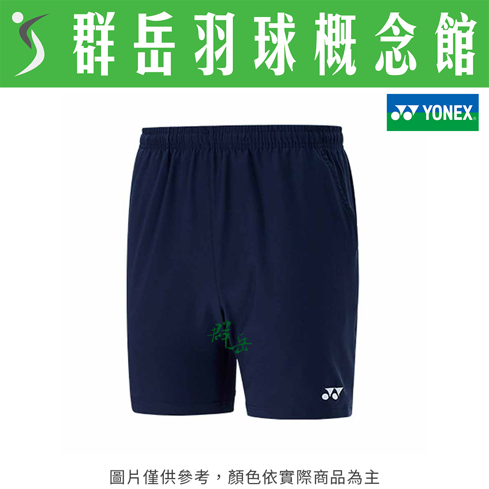 YONEX優乃克【零碼服飾】12071TR-019 丈青藍 男款 運動 短褲 排汗 運動短褲 下著