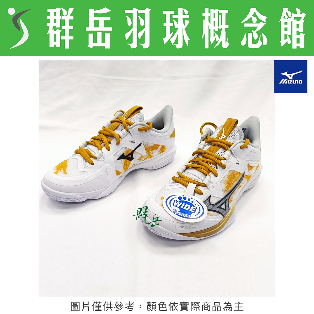 MIZUNO美津濃【WAVE】71GA227042 白金 CLAW NEO2 寬楦 羽球鞋 男女款