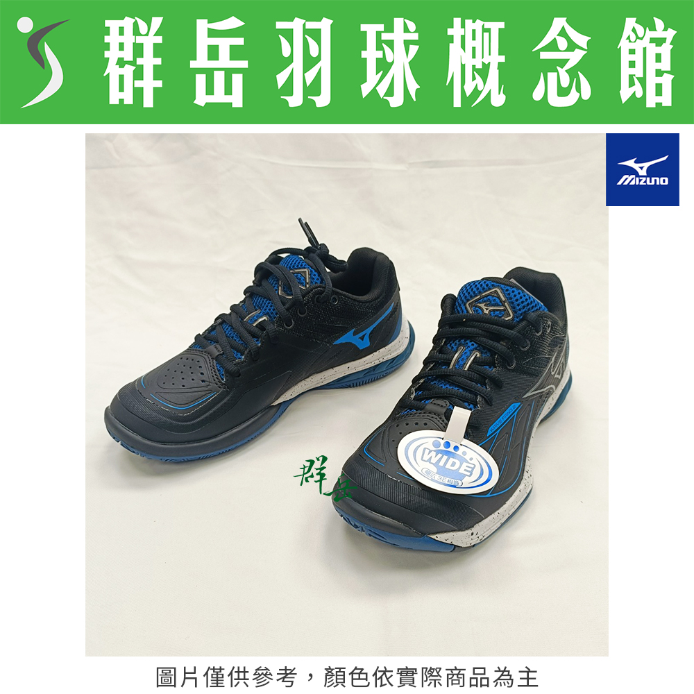 MIZUNO美津濃【WAVE】71GA231312 深藍黑 FANG 2 寬楦 羽球鞋 男女款