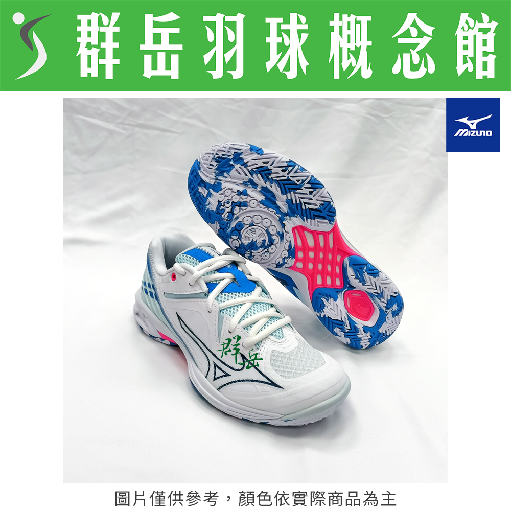 MIZUNO美津濃【WAVE】71GA244321 白藍/粉 CLAW3 寬楦 羽球鞋 男女款