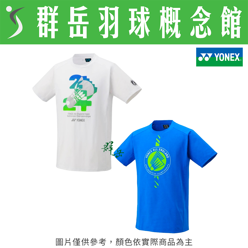 YONEX優乃克【2024全英賽】YOB24001EX白／YOB24003EX藍 男款 運動 短袖 上衣