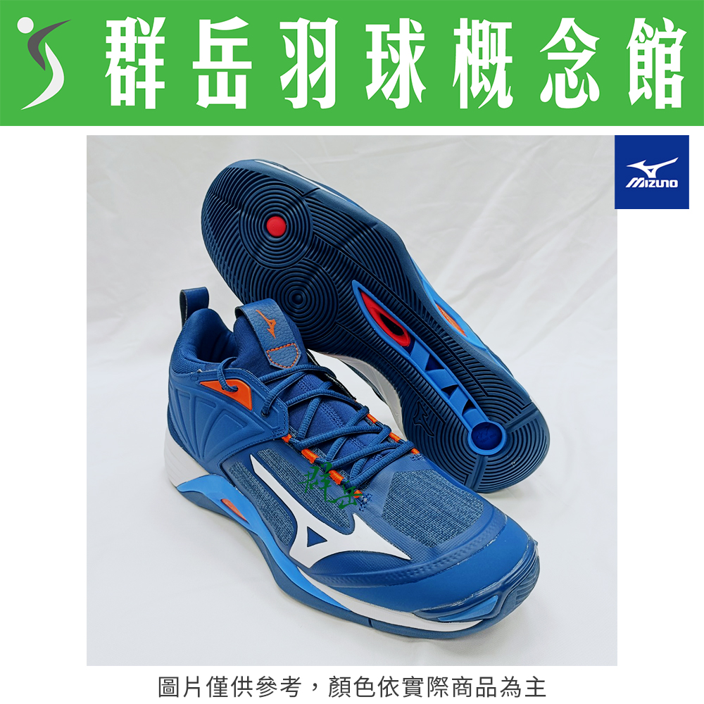 【羽球鞋 零碼特賣】MIZUNO美津濃 V1GA211212 丈青橘  寬楦 羽排鞋 男款 MOMENTUM 2