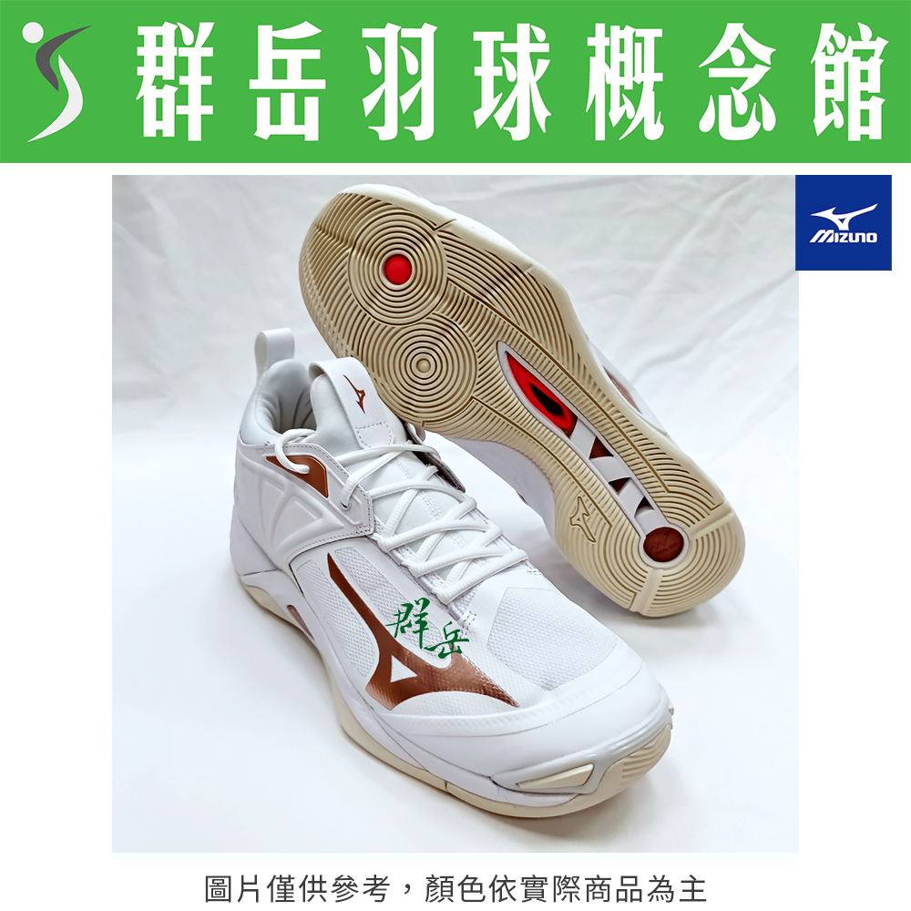 【羽球鞋 零碼特賣】MIZUNO美津濃 V1GA211234 白玫瑰金  寬楦 男女款 羽球鞋 排球鞋 MOMENTUM2