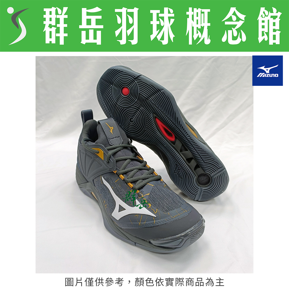 【羽球鞋 零碼特賣】MIZUNO美津濃 V1GA211241 深灰黑  寬楦 男款 羽球鞋 排球鞋 MOMENTUM2