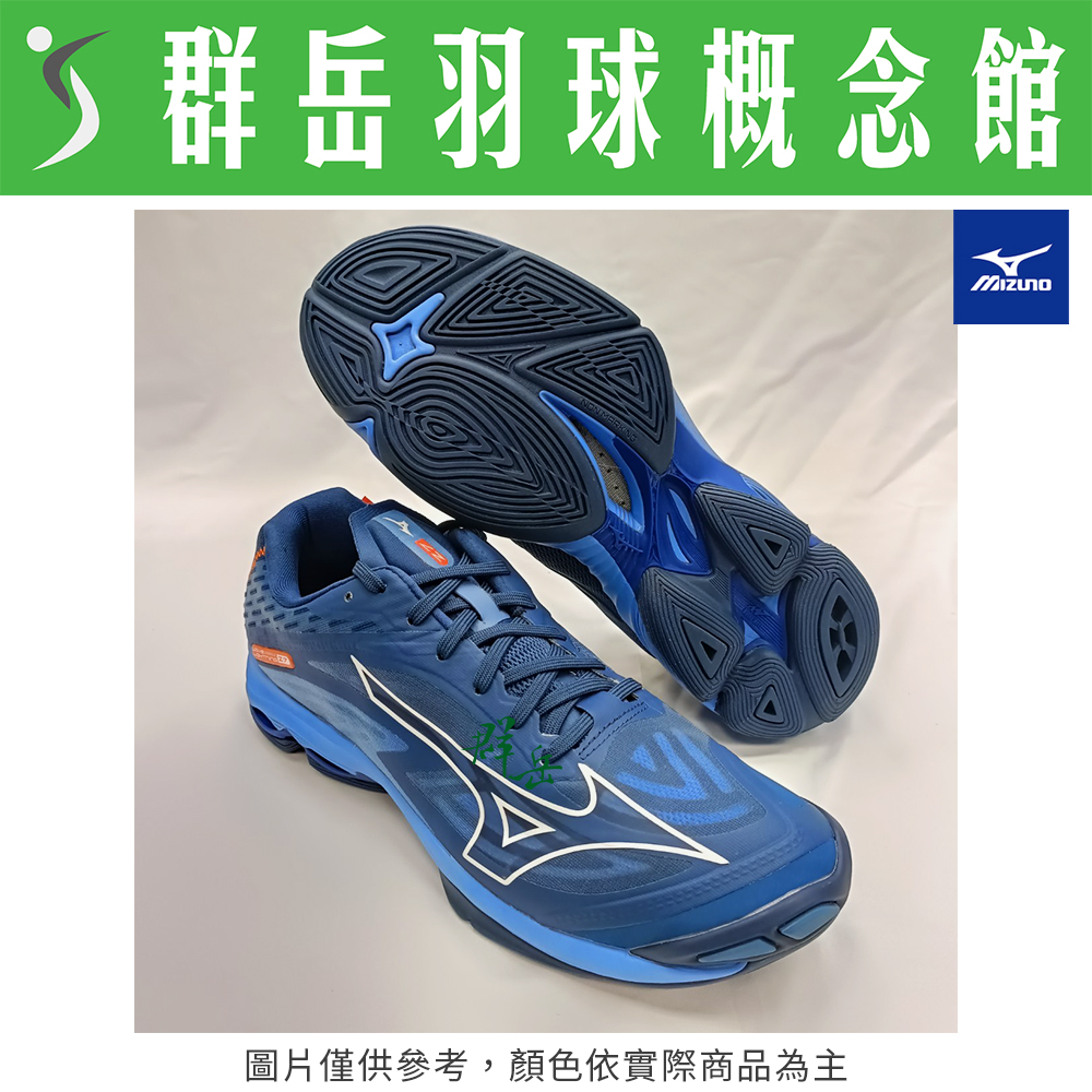 【羽球鞋 零碼特賣】MIZUNO美津濃 V1GA220021 丈青橘  寬楦 男女款 羽球鞋 排球鞋 Luminous2