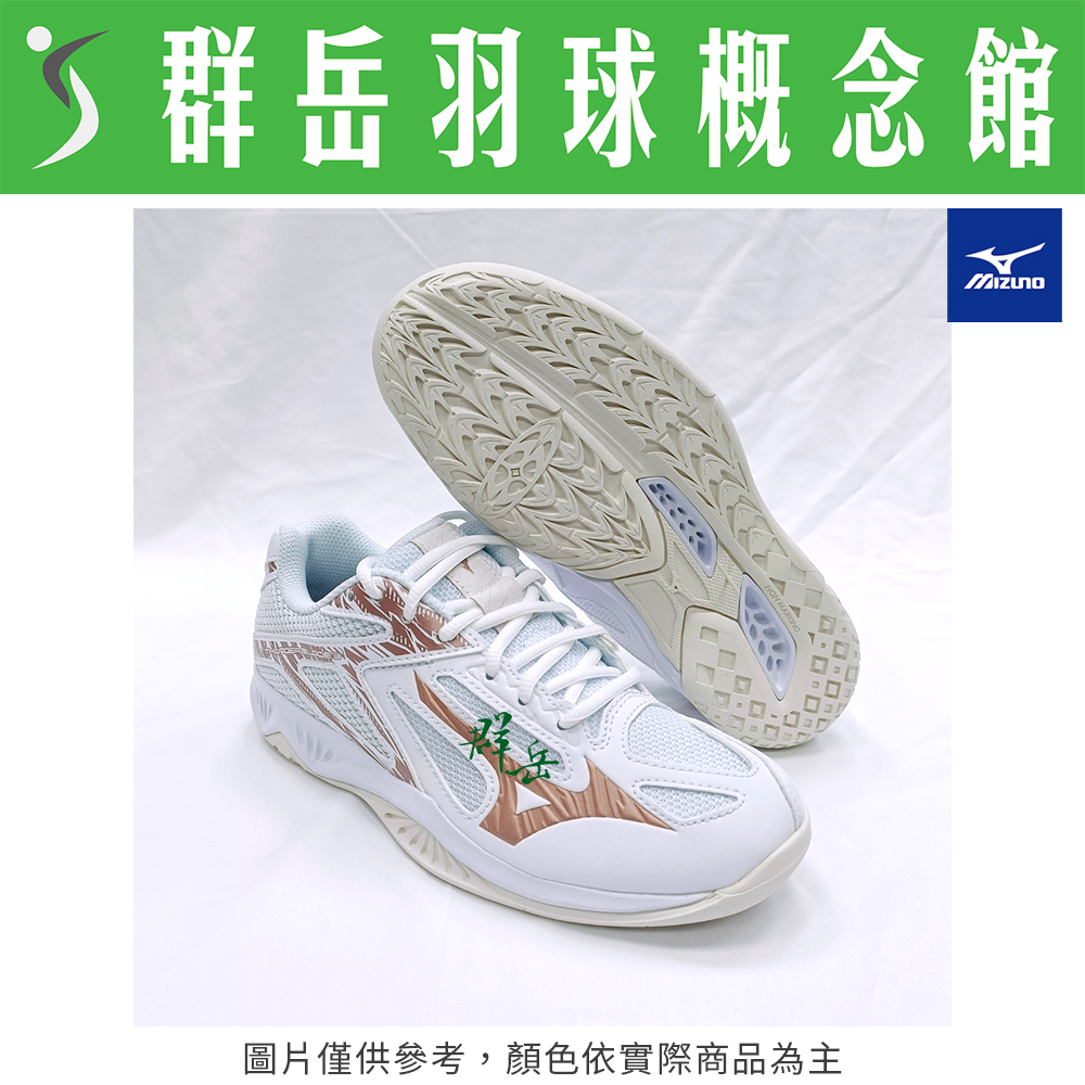 【羽球鞋 零碼特賣】MIZUNO美津濃 V1GC217036 白/玫瑰金 寬楦  男女款 羽球鞋 排球鞋 THUNDER BLADE3