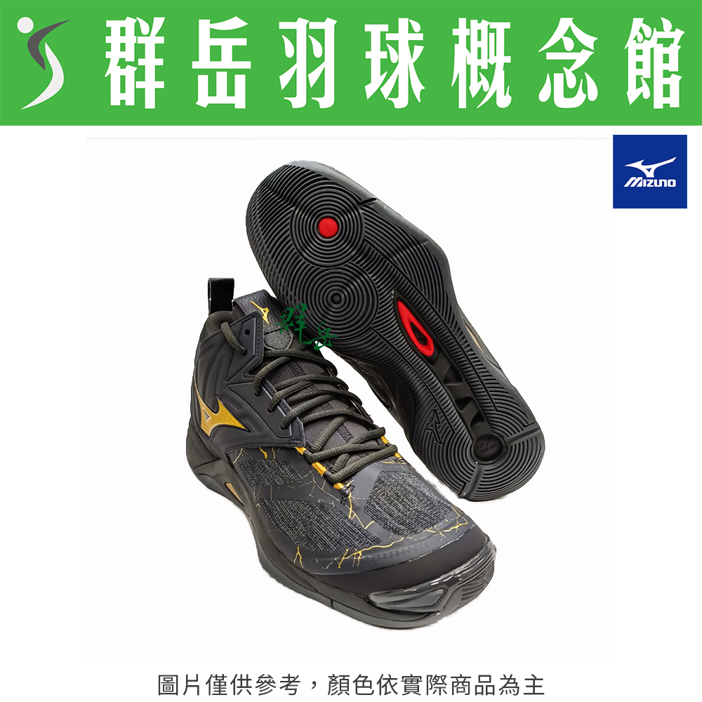 【羽球鞋 零碼特賣】MIZUNO美津濃 V1GA211741 深灰金 寬楦 男款 羽球鞋 排球鞋 MOMENTUM2