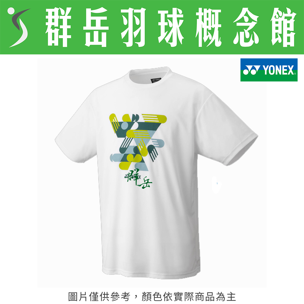 YONEX優乃克 YW0043EX-011白 短袖 男女款 上衣 運動短袖
