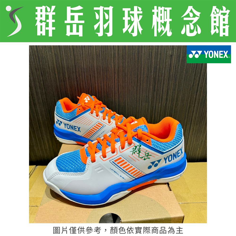 YONEX優乃克 SHB-SF1JREX -W/S 白/天空藍  兒童 羽球鞋 童鞋 耐磨 減震