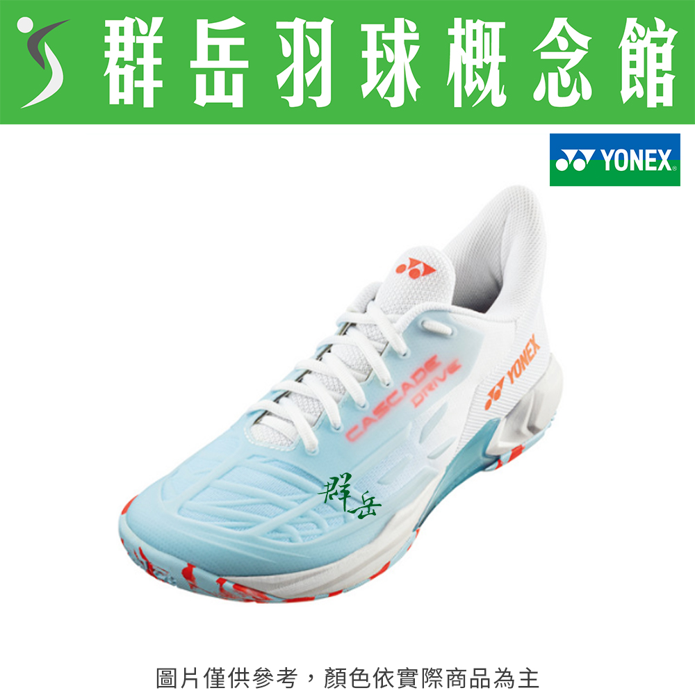 YONEX優乃克 SHB-CASADE DRIVE(23)-W/BL 白/藍 男女款 羽球鞋 中階 