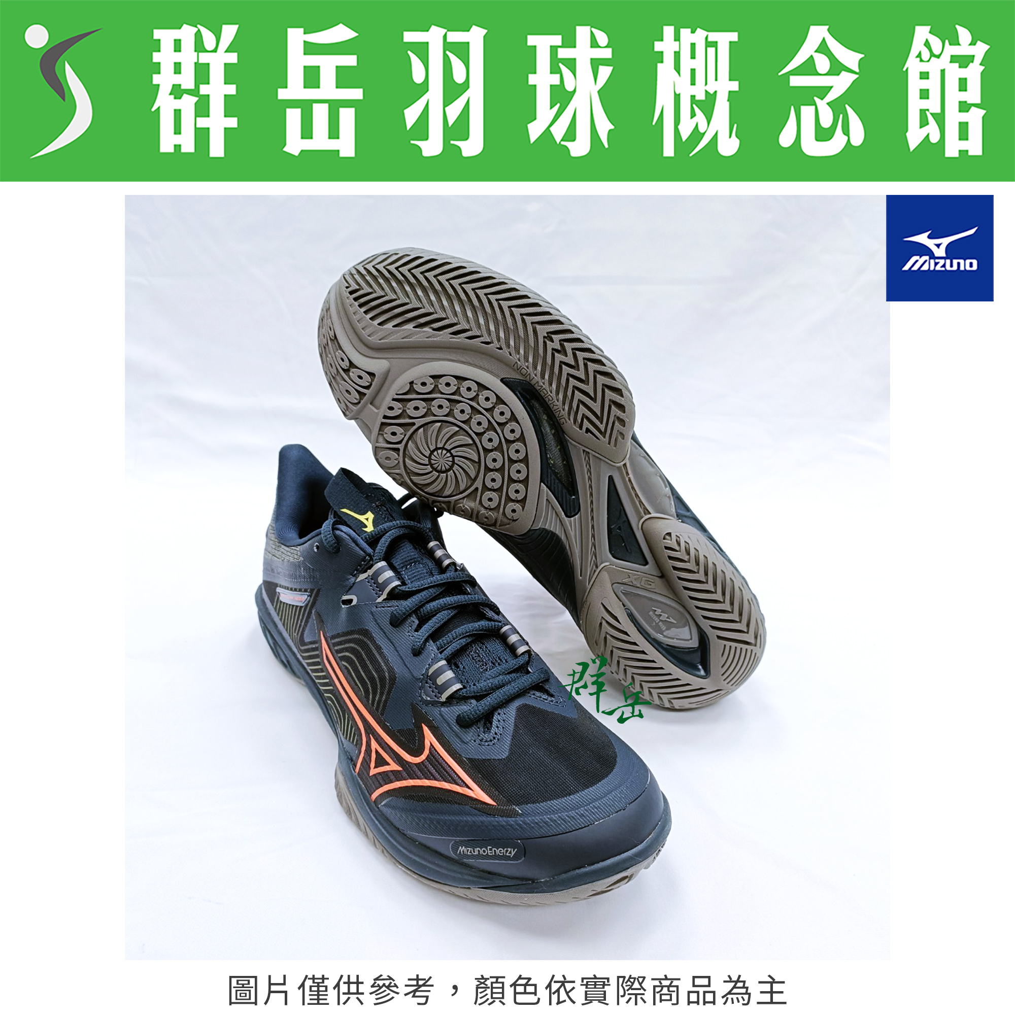 【羽球鞋 零碼特賣】MIZUNO美津濃 71GA227025 黑橘 寬楦 男款 羽球鞋 排球鞋 Claw Neo2