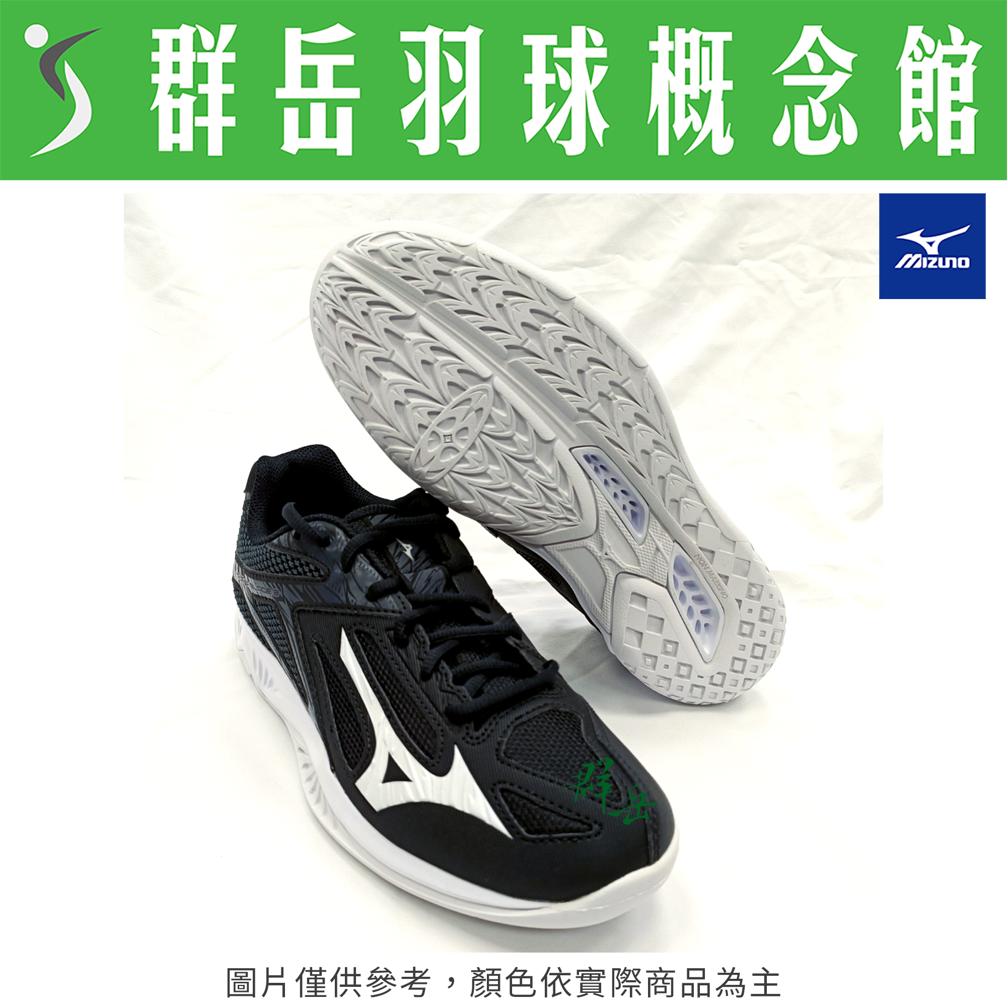 【羽球鞋 零碼特賣】MIZUNO美津濃 V1GA217001 黑 寬楦 男女款 羽球鞋 排球鞋 THUNDER BLADE3