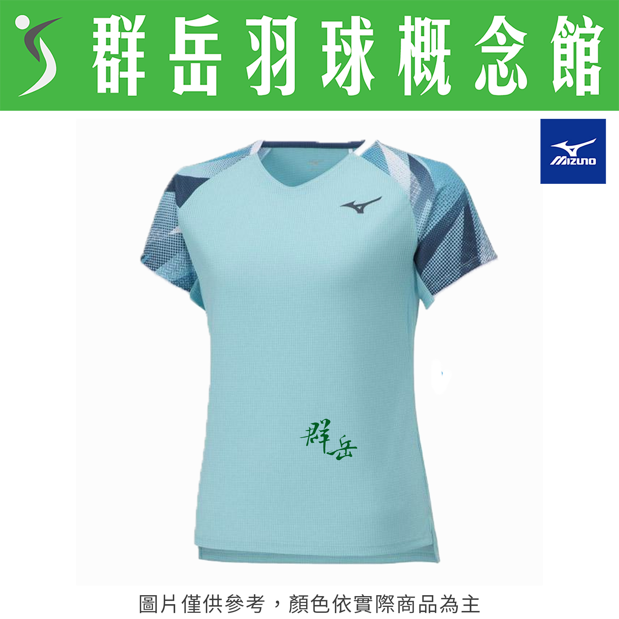 MIZUNO美津濃  72MAA20120 藍 女款 日版 短袖 運動 上衣 慢跑服 羽球服 版型偏小