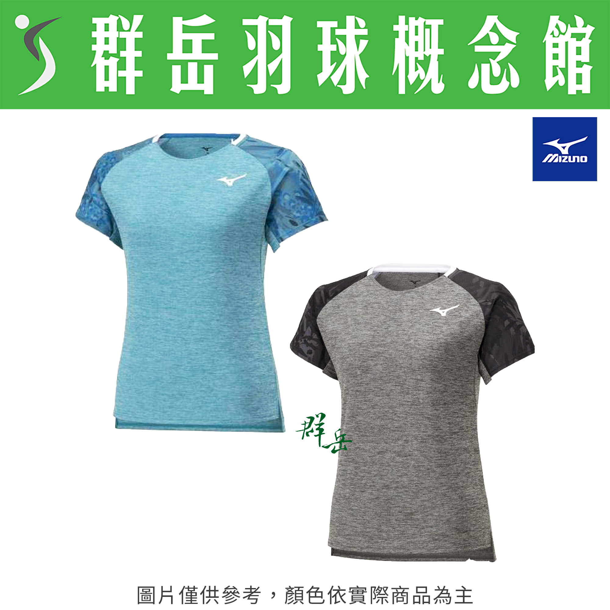 MIZUNO美津濃  72MAA20608黑  72MAA20623藍 女款 日版 短袖 運動 上衣 慢跑服 羽球服