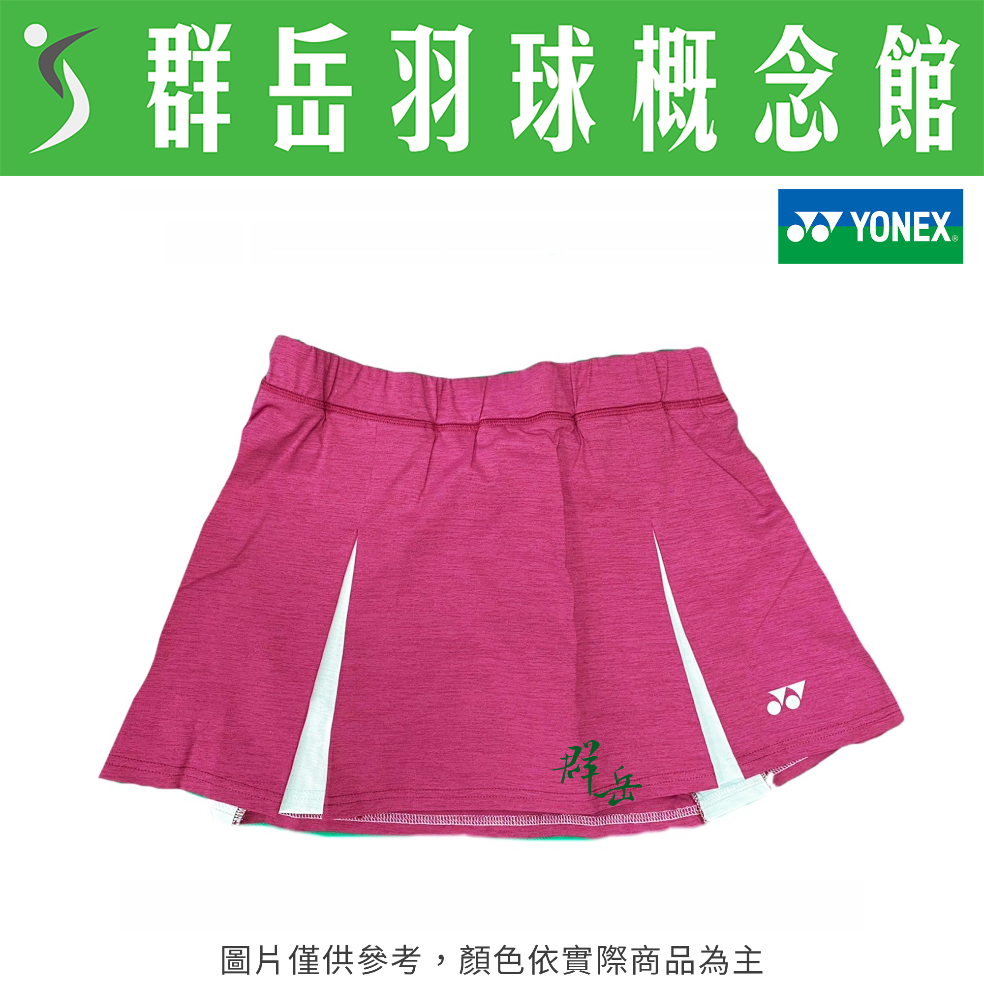 YONEX優乃克 26125EX-302 葡萄紫 女款 運動褲 短褲 有內襯