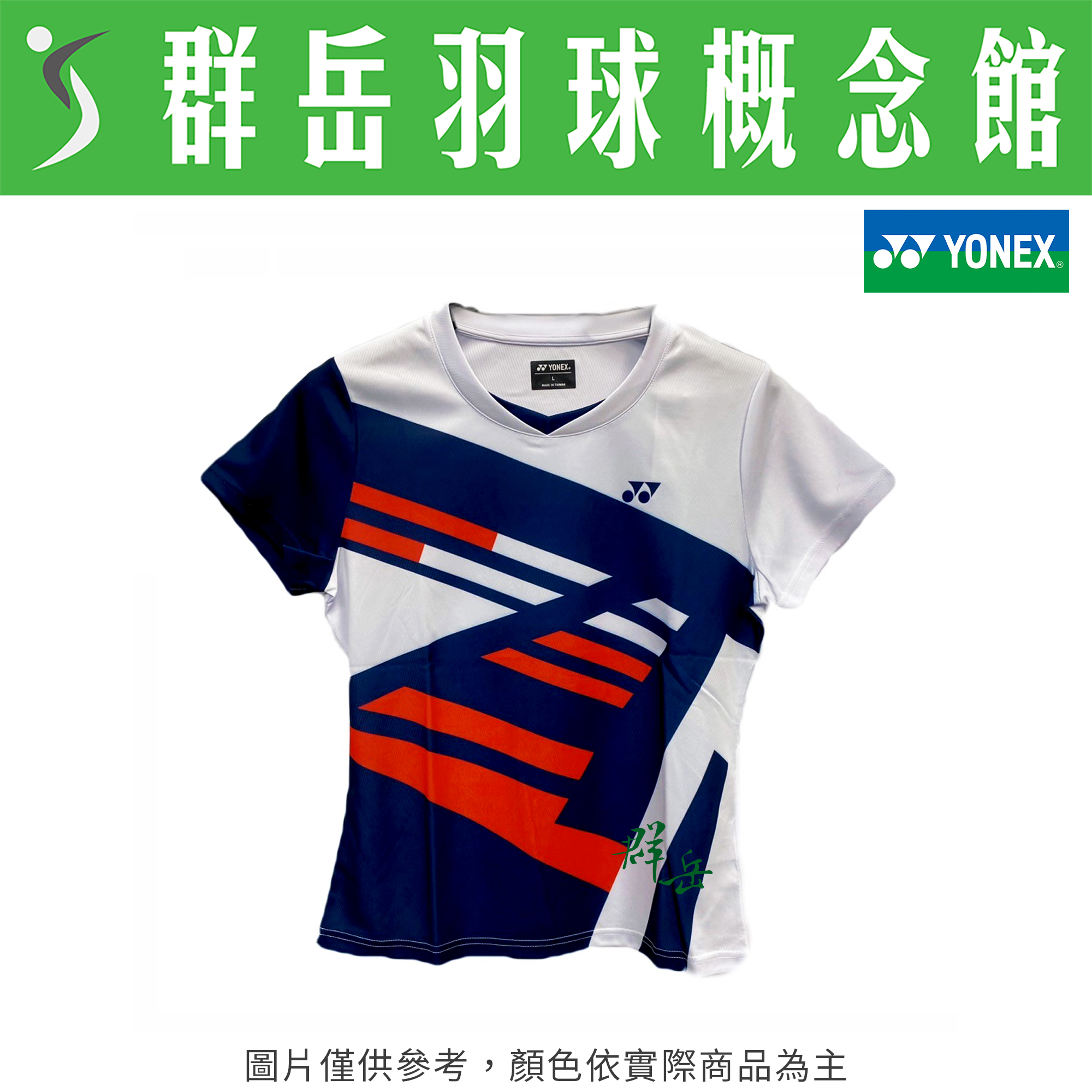 YONEX優乃克 23074TR-066寶藍  女款 運動 短袖 上衣 排汗 透氣《群岳羽球概念館