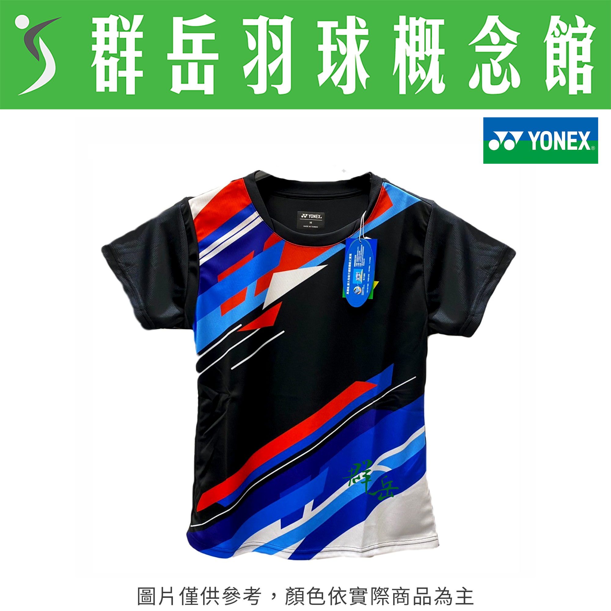 YONEX優乃克 23064TR-007黑  女款 運動 短袖 上衣 排汗 透氣《群岳羽球概念館