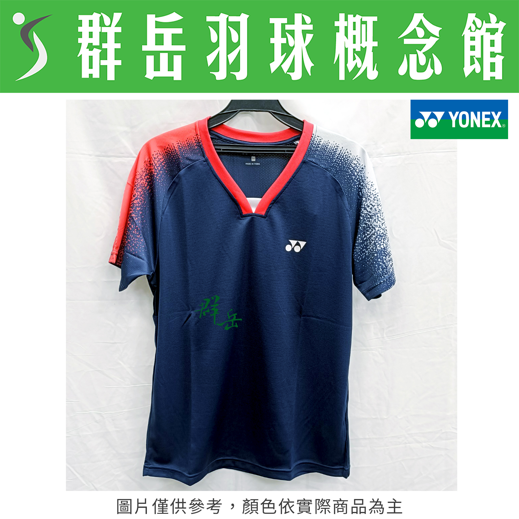 YONEX優乃克【零碼服飾】13142TR-019 丈青藍 男款 短袖 運動 上衣 透氣 吸汗 台製 運動短袖