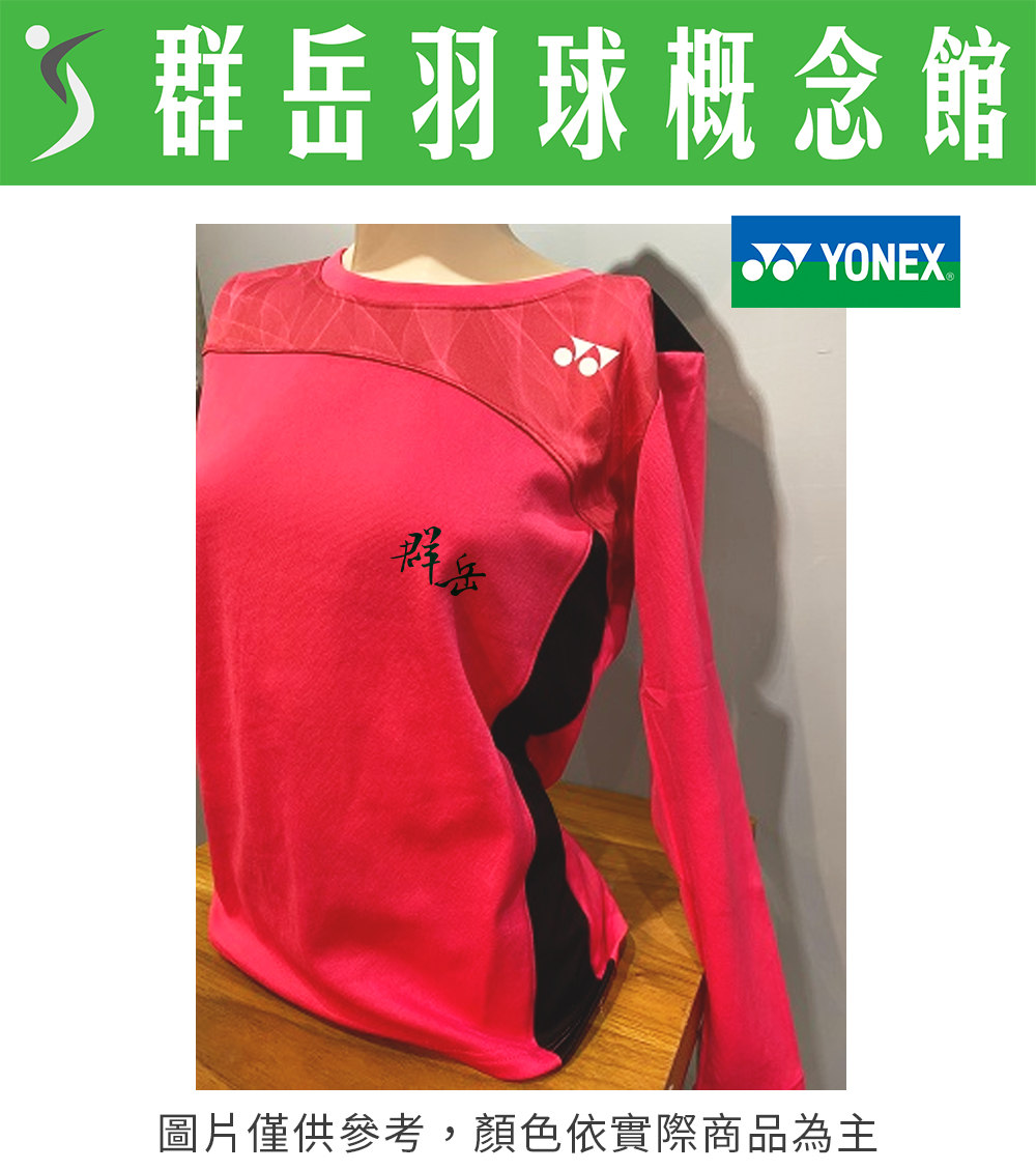 【特惠衣款】YONEX優乃克 21558TR-122 粉 女款 運動長袖 女運動長袖 外搭衣 長袖