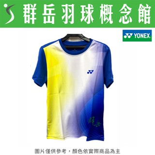 【限時回歸】YONEX優乃克 13003TR- 066 寶藍色 男款 運動  休閒 短袖