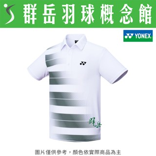 YONEX優乃克 【POLO衫】 11023TR-011-007   男款 運動  休閒 短袖