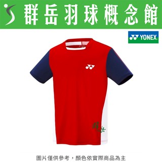 YONEX優乃克  13063TR-496 日落紅 / 066 寶藍色    男款 運動  休閒 短袖