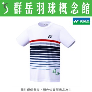 YONEX 優乃克 13093TR-011 白 男款 運動  休閒 短袖