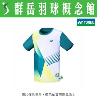 YONEX優乃克 13023TR-034 金屬綠 男款 運動  休閒 短袖